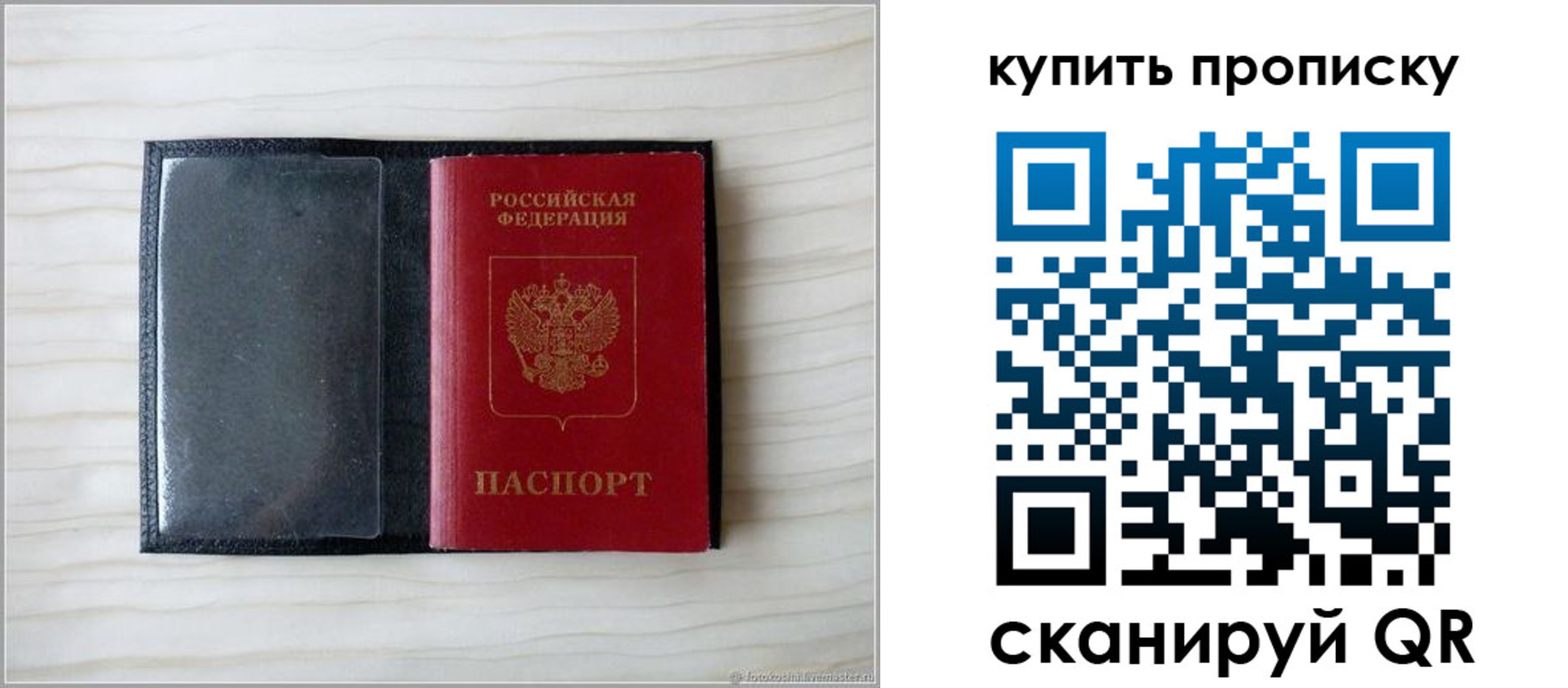 прописка для военкомата в Урюпинске