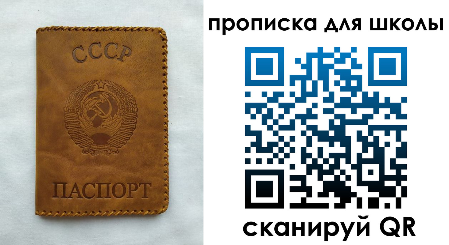 прописка для кредита в Урюпинске